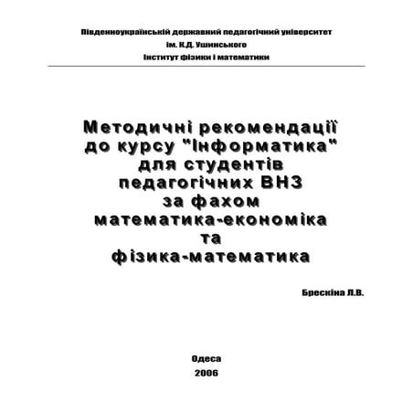 Programm informatica me,fm-2006