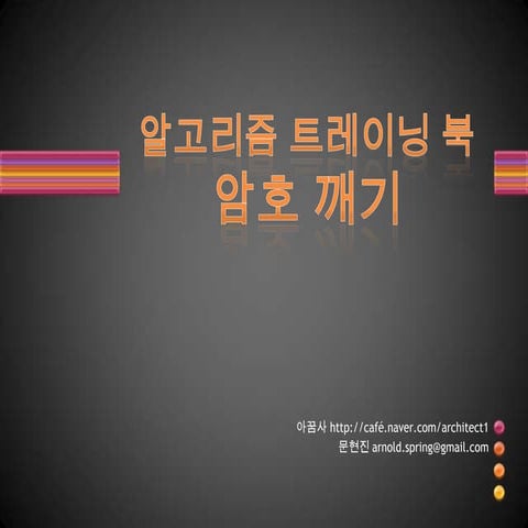 Programming challange crypt_kicker