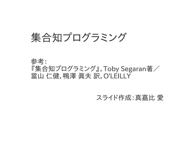 Programming collective intelligence