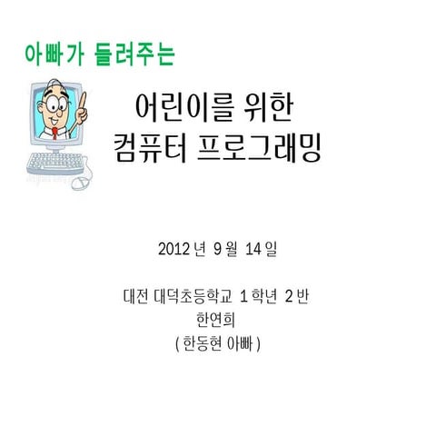 Programming for kids