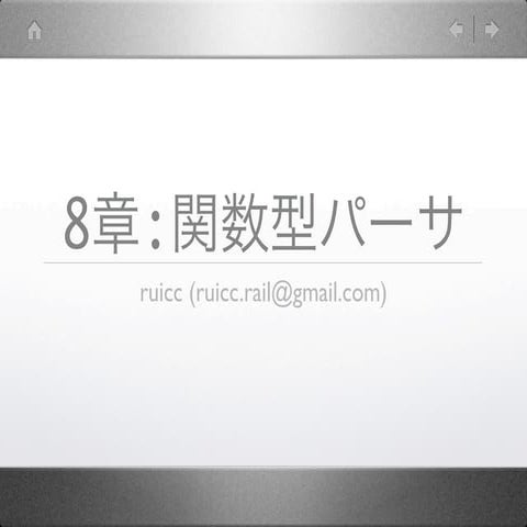 Programming Haskell Chapter8