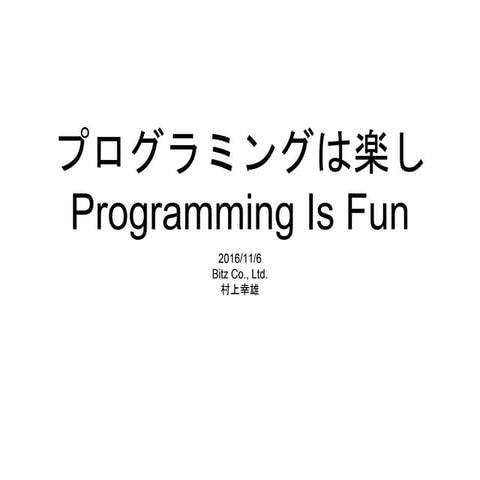 Programming Is Fun | PPT
