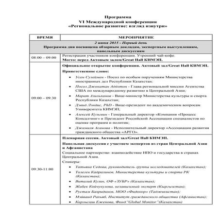 Program of insights conference 2015 rus
