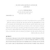 نجاح أساليب التدريس التي اتبعها النبي محمد (صلى الله عليه وسلم) في التعليم الهندسي