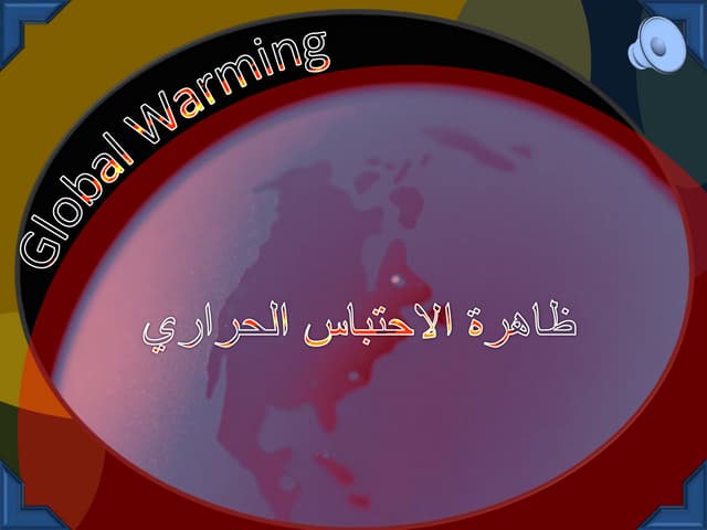 A Global Warning and Local Resonance