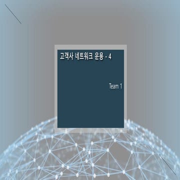 보안위협 관리통제