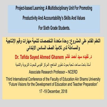 Project based learning: A Multidisciplinary Unit For Promoting Productivity A...
