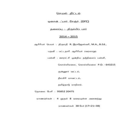 Project design for change .doc pums kollimalai