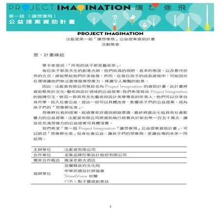 參與式預算計畫書.pptx，包含參與式預算簡介，提案計畫書撰寫，參與式預算案例分享 | PPTX