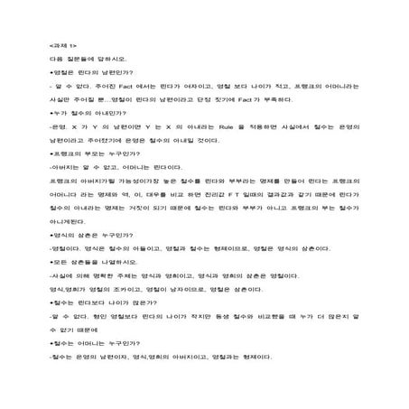 이산치수학 Project 1