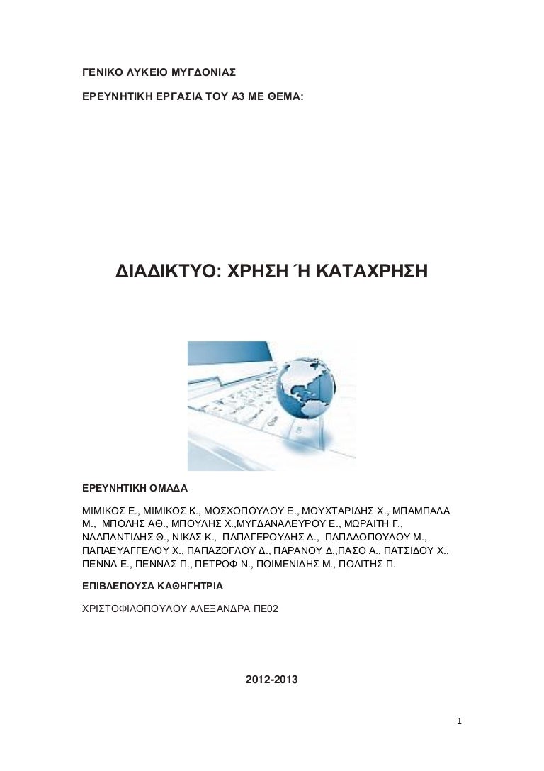 Συμβουλές για τη δημιουργία ενός μεγάλου διαδικτυακού προφίλ γνωριμιών