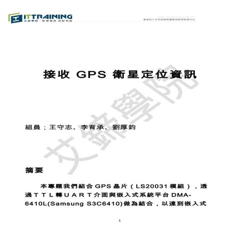 Project gps