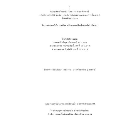 Projectm6 2-2554 kor