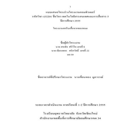 Projectm6 2-2554 sakboss