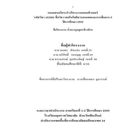 Projectm6 2-2554 tom's