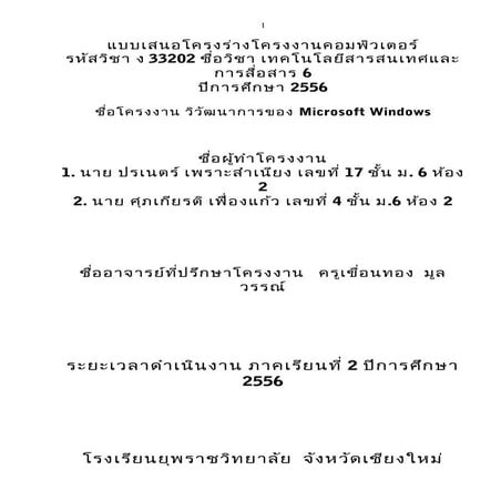 Projectm6 2-2556 (1)