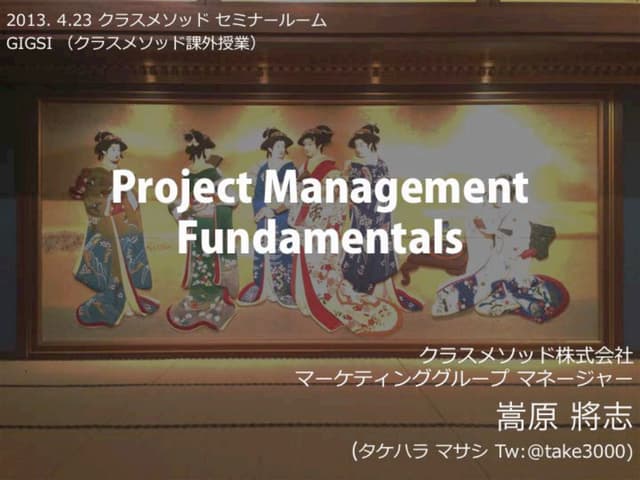 Project Management Fundamentals
