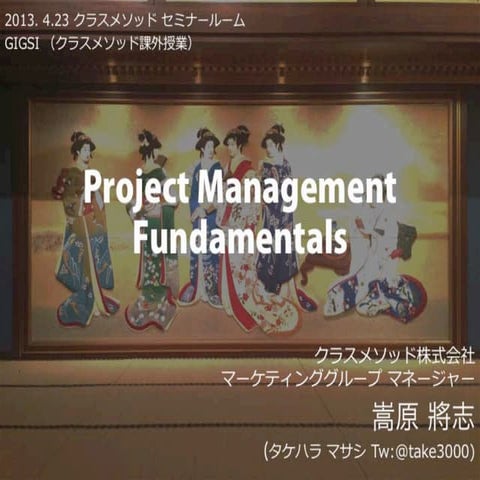 Project Management Fundamentals