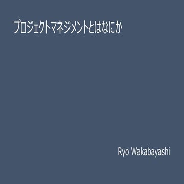 Project management tips