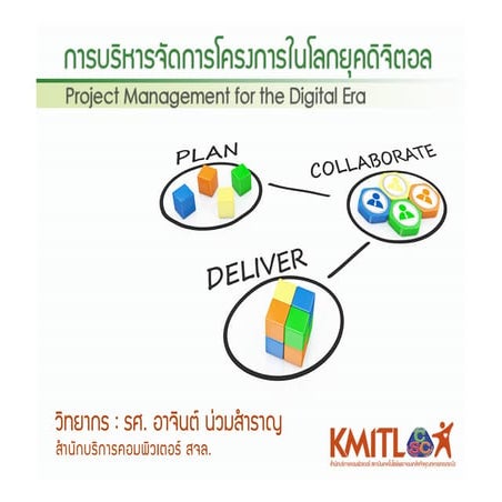 Project management ver7 video