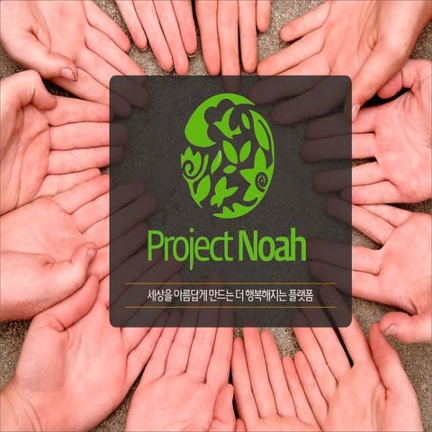 Intro : Project Noah begins