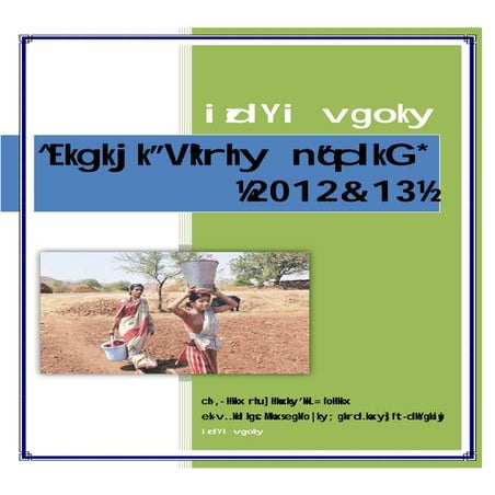 Drought in Maharashtra (Marathi) 2012&13