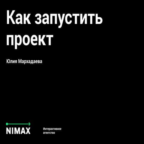 Варианты запуска веб-проекта