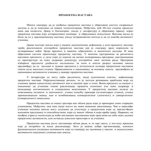 Projektna nastava 