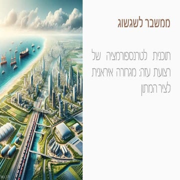 Projet 2025 - De la crise à la prospérité – Plan pour la transformation de la...