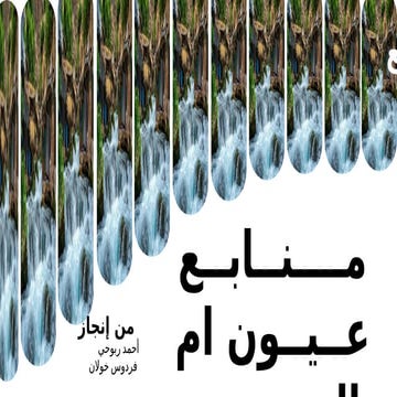 projet arab00000000000000000000000000000000000000000000000000