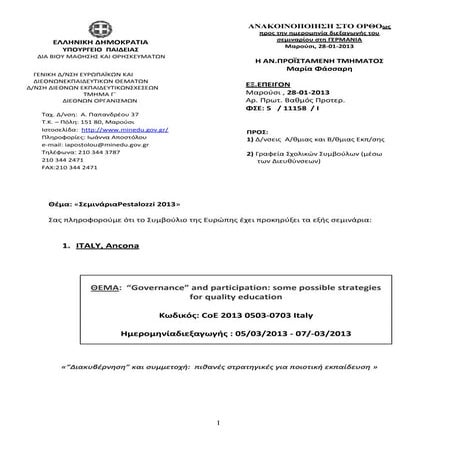 Prokirixi pestalozzi italy_germany