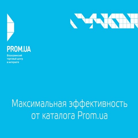 Владислав Володин: «Как получить максимальную эффективность от размещения в к...