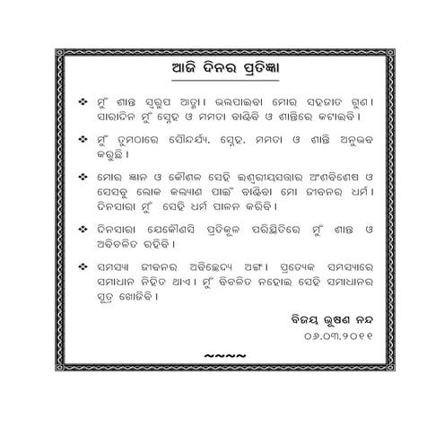 A Simple Promise for Happiness