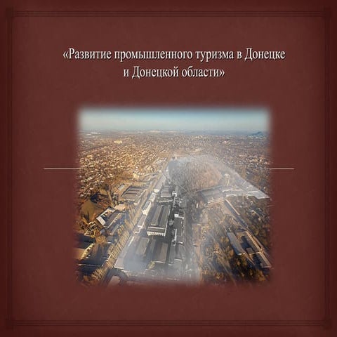 Tel'manovskiy_rayon_atlas_end | PPT