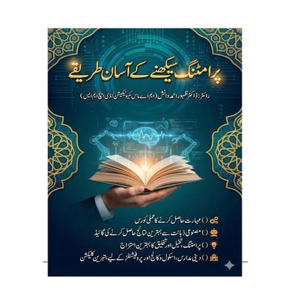 Introduction of Alwari Rasool Puri Sadaat | PDF