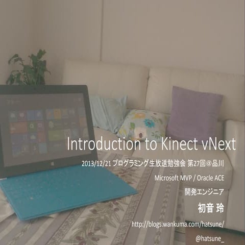 Introduction to Kinect vNext