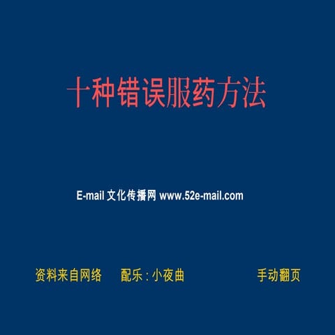 Proper ways to take medicine tablets