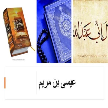 Prophet isa ibn maryam