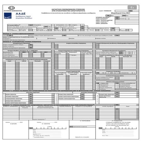 Prop new e3 | PDF