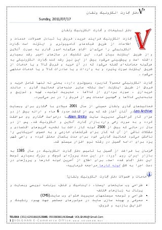 چاپ لیبل پشت چسب دار فوری - انواع سلفون، یووی و شیشهای ارزان