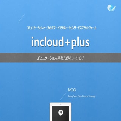 オンプレサポート及び大学向けMoodle@Moodle Moot 2017JP | PPTX