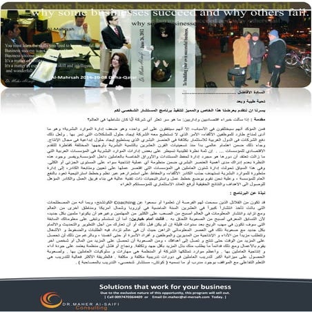 المدرب الشخصي 