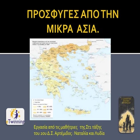 Prosfyges  apo thn Mikra Asia