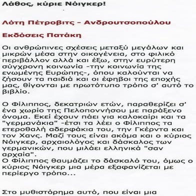 Protasi bibliou st2_2-3