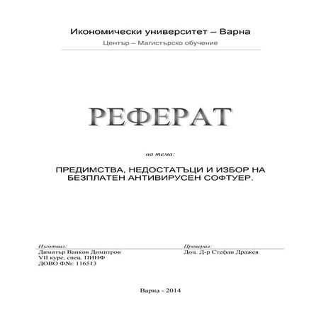 Protection and safety