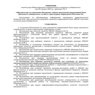 Protokol 29-12-2015-05