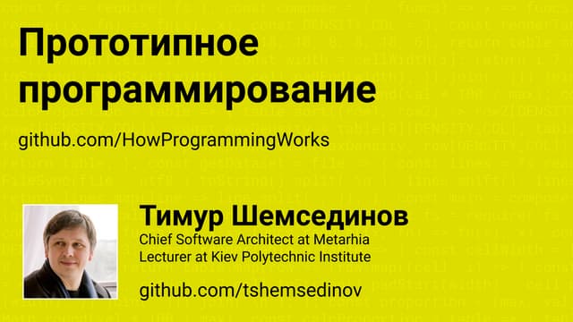 Prototype programming in JavaScript