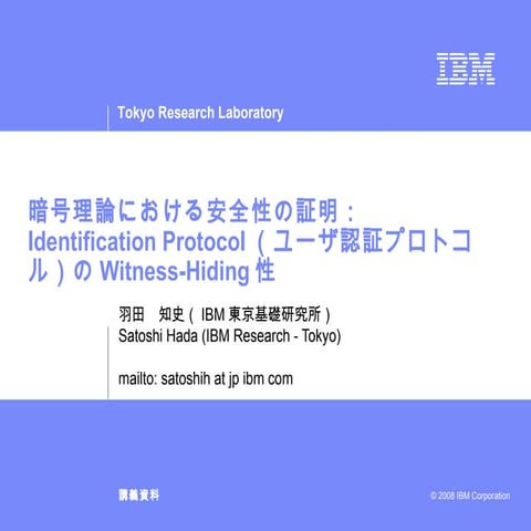 Provable Security2