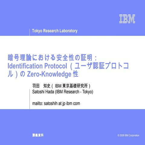 Provable Security3