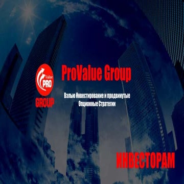 как работают венчурные фонды | PPT